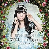 キマグレ I love you ～ワタシを見つけて～(初回限定盤A) | 柊木りお